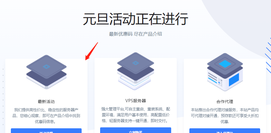 咖啡主机元旦促销香港1G仅15.6元/月，美西精品网1G仅16.8元/月，新上香港、美国CN2轻量级KVM