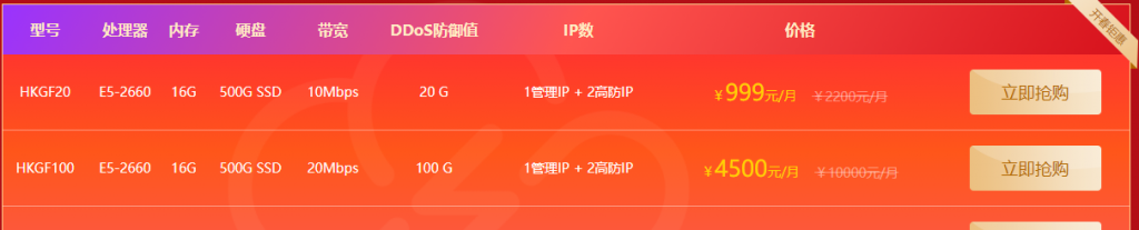 华纳云2021春节不打烊活动：香港/美国云服务器CN2 GIA线路2年付4.4折3年付3.9折