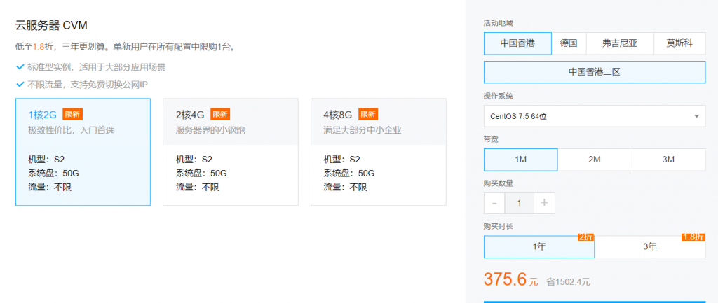 腾讯云2021年最新境外云服务器专场促销活动，云服务器CVM及轻量应用服务器100%CPU性能，机房可选香港/德国/美国/俄罗斯/新加坡/日本/韩国等