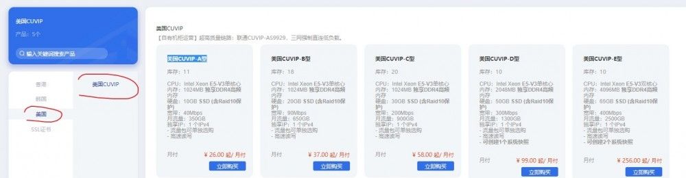 PIGYun猪云1核1GB内存10GB SSD空间40Mbps端口350GB月流量美国联通CUVIP-AS9929线路KVM VPS月付16.9元
