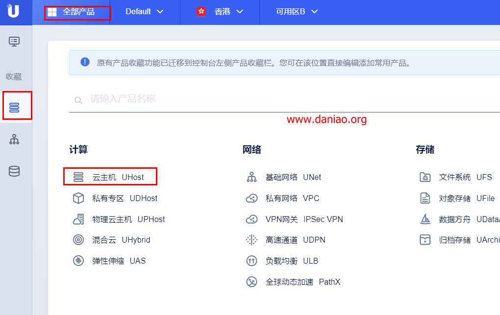 UCloud香港快杰云主机速度及性能测评 - 附如何领券购买