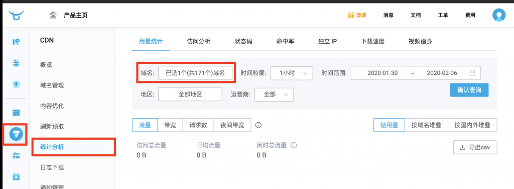 七牛云CDN怎么使用？七牛云CDN添加自定义域名、查询CDN流量带宽和下载CDN日志快速入门教程