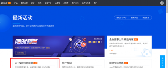 薅腾讯云羊毛党指南：只需432元女票腾讯云4年2核4G内存6M带宽云服务器