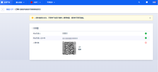 UCloud电子核验版备案系统上线，彻底告别幕布时代附备案界面图示
