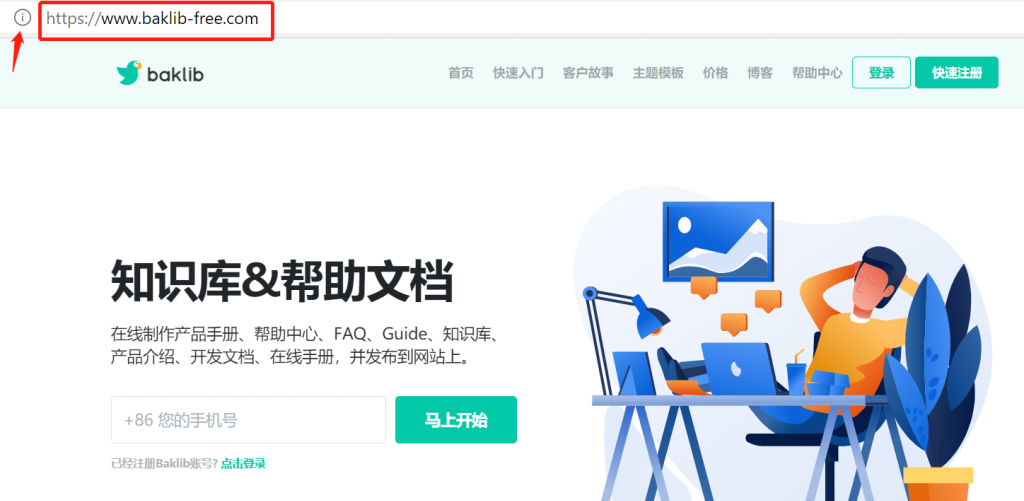 Baklib官网怎么打不开了？网站新地址在给Baklib用户的一封致歉信里