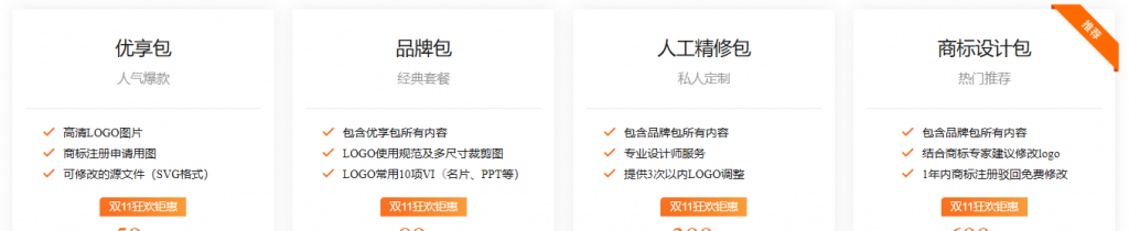 智能LOGO设计双11促销价