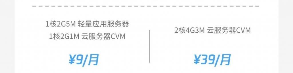 腾讯云牛年开工牛上加牛秘籍：基础产品组合特惠&云服务器全球购&企业普惠上云&云+校园服务器&轻量免费升配&牛年红包封面