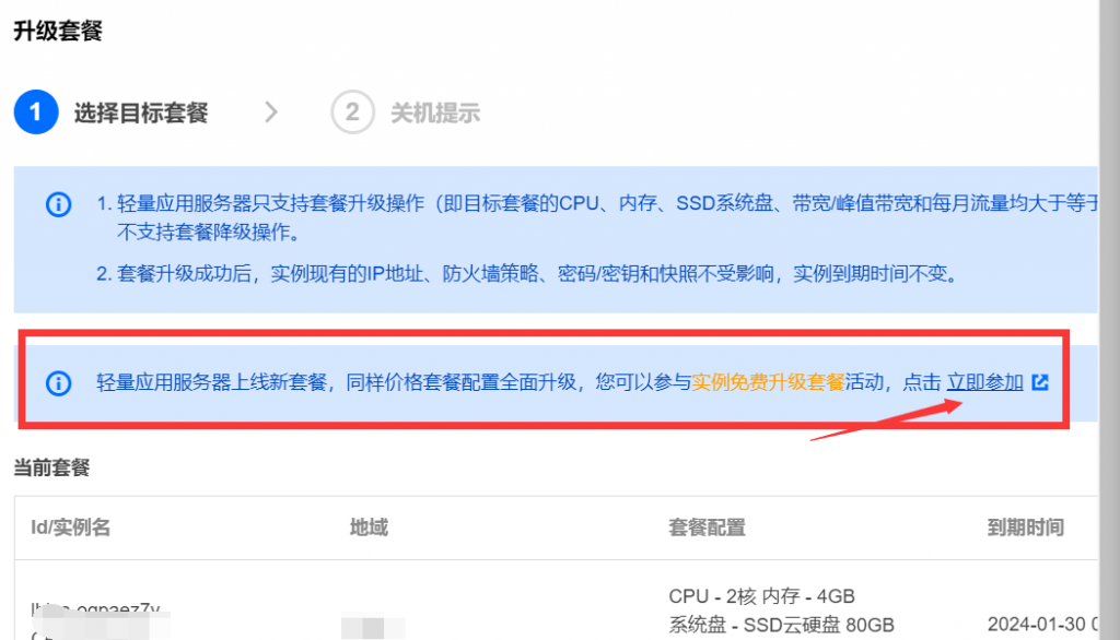 薅腾讯云羊毛党指南：只需432元女票腾讯云4年2核4G内存6M带宽云服务器