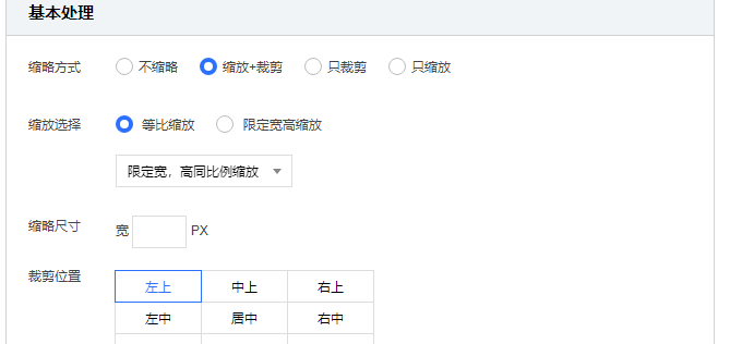 图片裁剪WebP格式转换