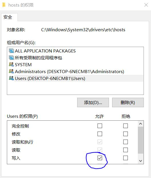 通过修改HOSTS文件进行加速