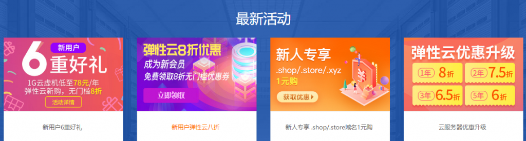 西部数码怎么样？西部数码最新优惠活动汇总