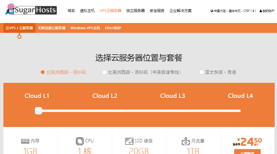 SugarHosts糖果主机春季促销：香港美西洛杉矶免备案虚拟主机云服务器低至5折三年仅需161元