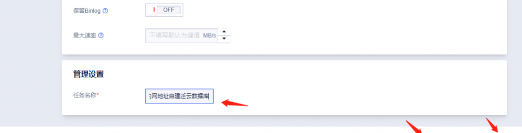 命名UDTS任务