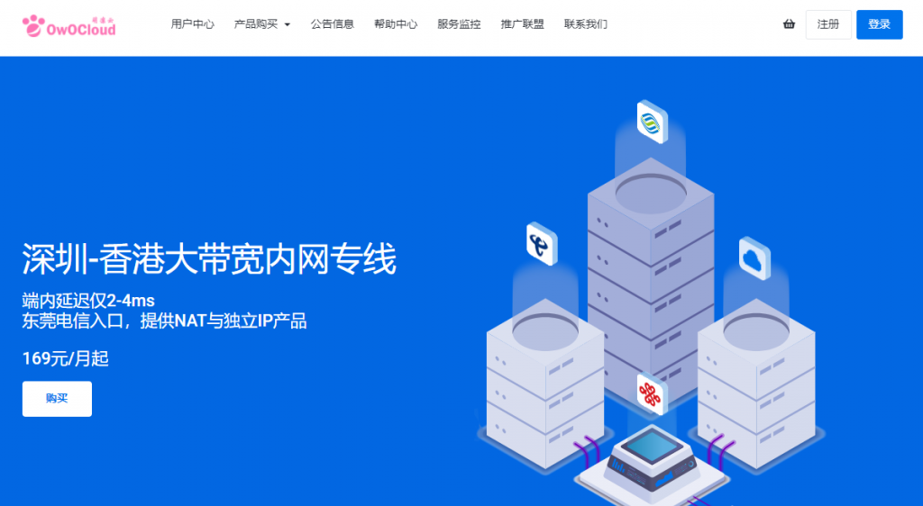 OwOCloud深港IEPL专线natVPS五折优惠促销，1核384M内存10G NVMe硬盘50M带宽100G月流量实付84.5元/月起附优惠码