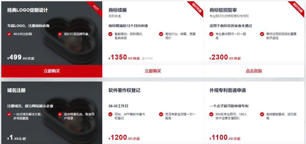 华为云商标注册服务智能申报快至1分钟递交至商标局