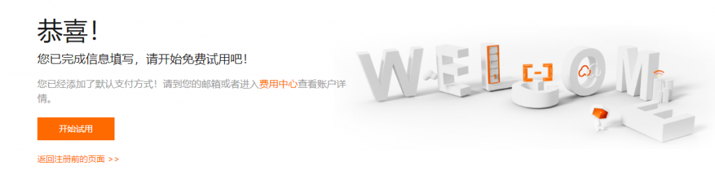 国内用户怎么购买阿里云国际版？选择阿里云国际站渠道分销商天鹅云SwanCloud
