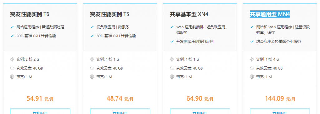 七牛云qiniu云主机服务QVM产品规格分类和功能优势