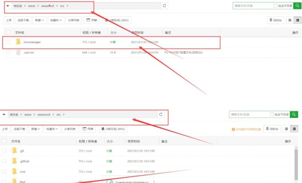 腾讯云轻量应用服务器上部署宝塔Linux面板搭建《我的世界》(Minecraft)服务端管理面板MCSManager教程