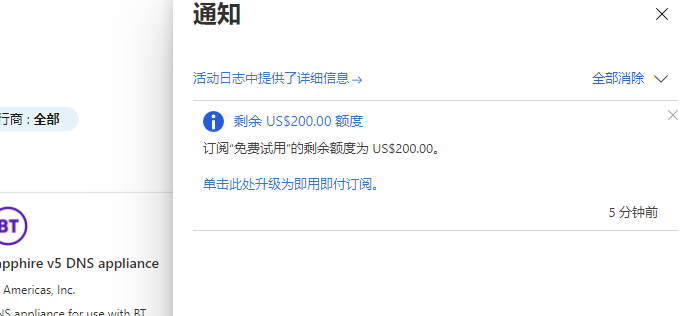 微软云Microsoft Azure免费VPS云主机申请与使用教程，机房可选香港/日本/韩国/美国等