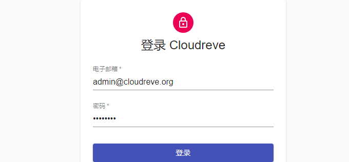 Cloudreve自建网盘系统可预览Office文档对接七牛又拍云腾讯云COS对象存储