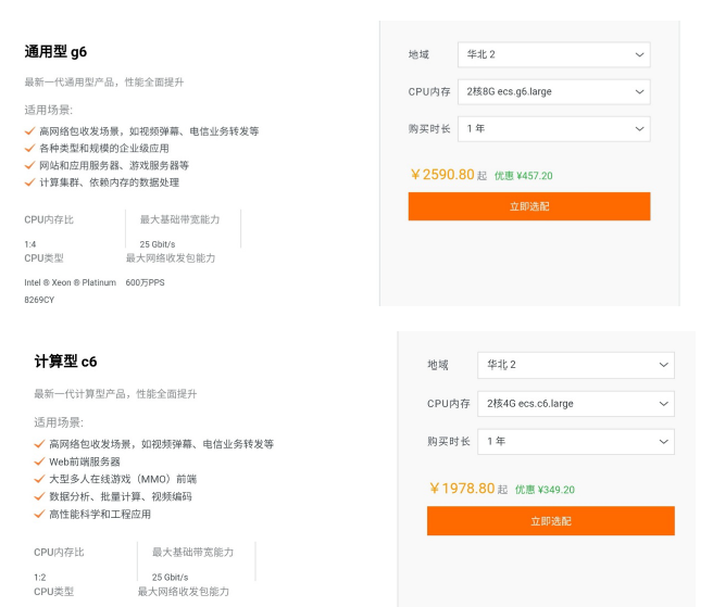 通用场景、游戏服、视频直播场景推荐