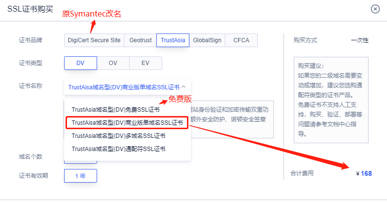 30元域名SSL证书UCloud控制台显示