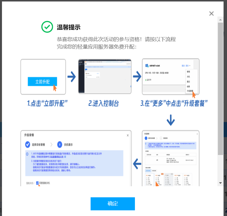 薅腾讯云羊毛党指南：只需432元女票腾讯云4年2核4G内存6M带宽云服务器
