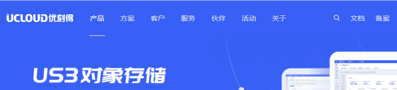 UCloud对象存储US3标准型低频访问型归档型产品介绍及定价