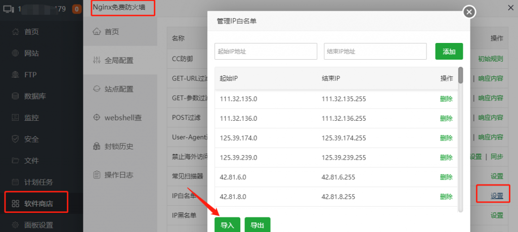 百度云加速提示：502网关错误，连接源站失败DuEdge Event ID...原因分析及解决办法