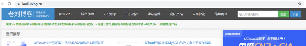 老刘博客首页