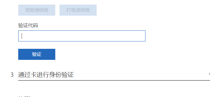 微软云Microsoft Azure免费VPS云主机申请与使用教程，机房可选香港/日本/韩国/美国等