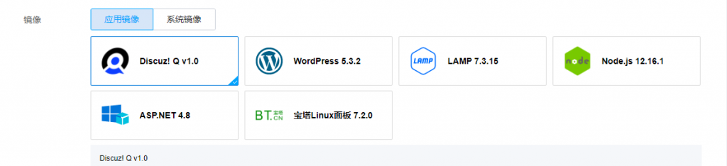 硅谷Lighthouse可选应用镜像