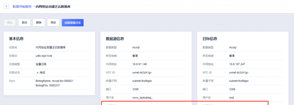 UDTS任务详情页