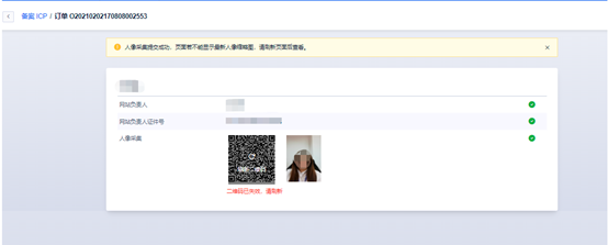 UCloud电子核验版备案系统上线，彻底告别幕布时代附备案界面图示