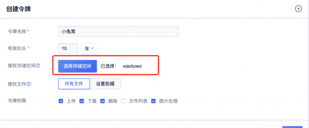 对象存储搭建图床教程：Spring Boot + Vue + Antd + US3