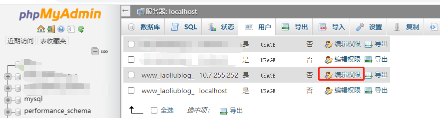 数据库用户访问权限设置