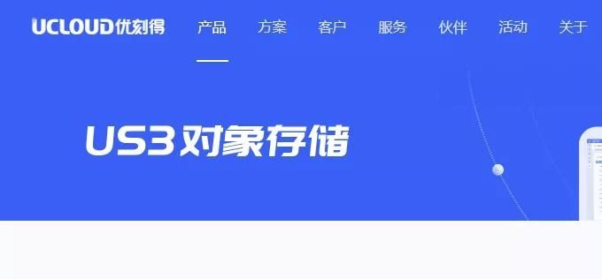 用于网站云存储和CDN加速，十个国内优秀对象云存储服务使用对比