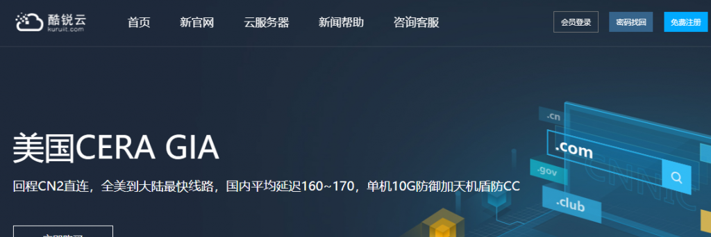 国内VPS主机商家云米科技|云基互联|多线通|PigYun|酷锐云春节促销信息汇总附优惠码