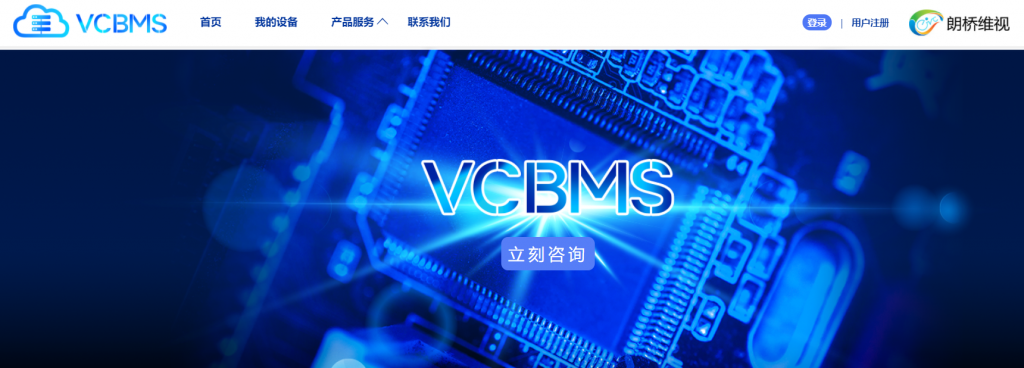 朗桥维视VCBMS年终钜惠活动升级：G口不限流量再降￥100,爆款VPS仅45元抢购