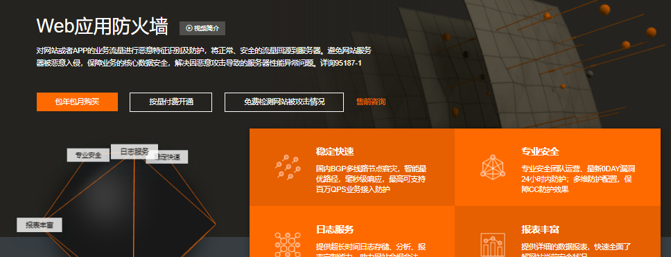 阿里云提供7天免费漏洞应急服务，为用户争取漏洞修复时间