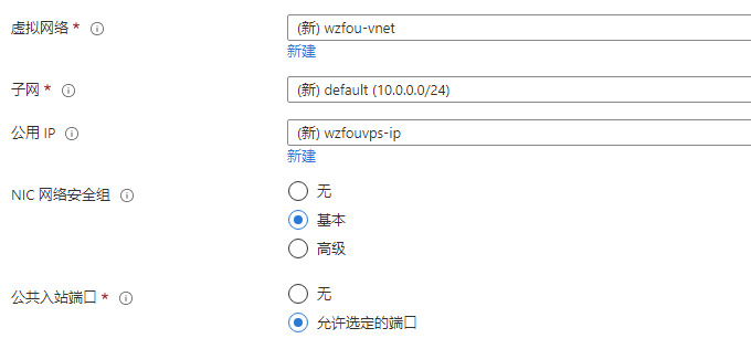 微软云Microsoft Azure免费VPS云主机申请与使用教程，机房可选香港/日本/韩国/美国等