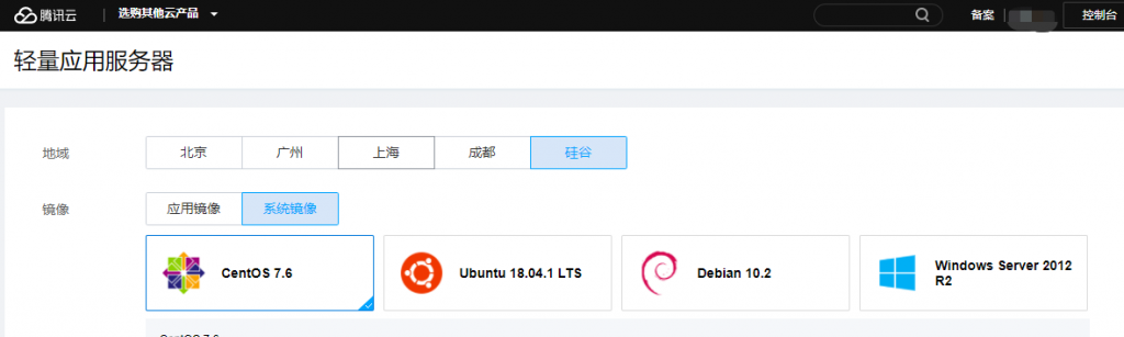 硅谷Lighthouse可选系统镜像