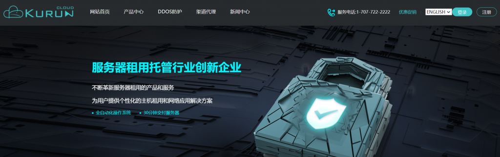 KURUN CLOUD洛杉矶独立服务器CUPM专线，e3-1240v2/16g内存/250g SSD/100M独享带宽$120/月，10G防御无视CC攻击