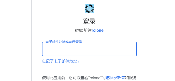 利用Rclone+Tar或ZIP命令让Linux定时打包备份指定目录文件夹并同步备份到各大网盘
