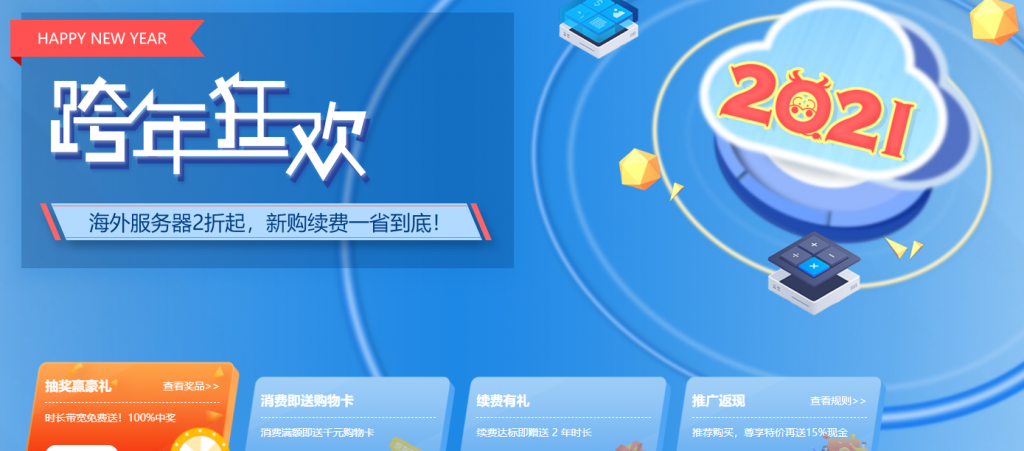 恒创科技henghost跨年狂欢香港cn2美国cn2云服务器2折优惠，物理机送6个月DDoS高防特价