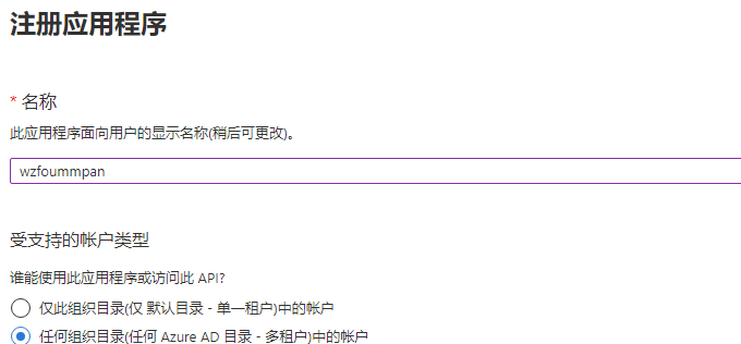 Cloudreve自建网盘系统可预览Office文档对接七牛又拍云腾讯云COS对象存储