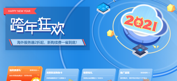 【恒创科技】香港/美国云服务器_裸机_高防超低2折起（仅需13元/月）