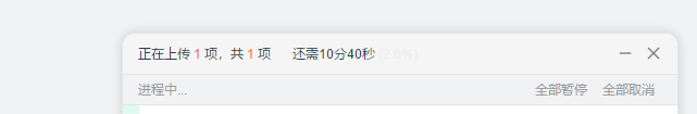 阿里云盘上传速度