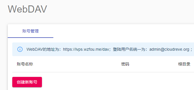Cloudreve自建网盘系统可预览Office文档对接七牛又拍云腾讯云COS对象存储