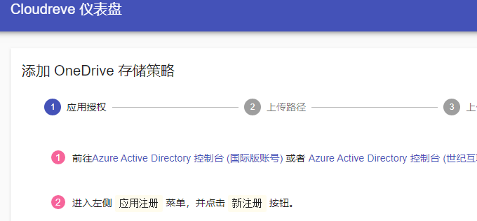 Cloudreve自建网盘系统可预览Office文档对接七牛又拍云腾讯云COS对象存储